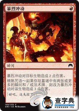 《萬智牌對決 起源》新機(jī)制圖文詳解分享8