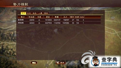 《三國(guó)志13》207三顧茅廬劇本后期打法攻略8
