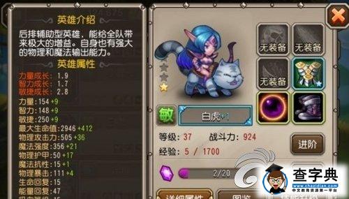 《刀塔傳奇》國家隊(duì)陣容解析4