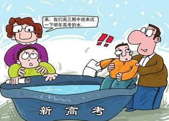 19省份高考改革方案出爐：普遍推行“3+3”模式