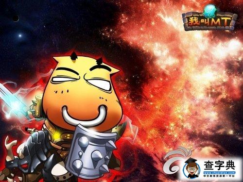 《我叫MT》關于4.0新手必須知道的小常識1