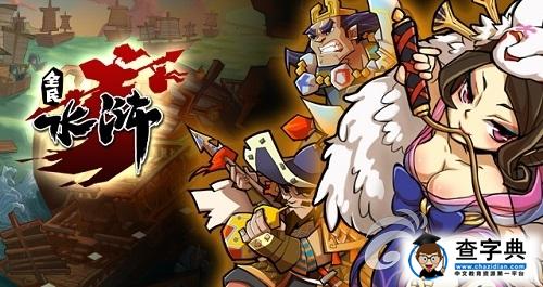 《全民水滸》游戲攻略 義結(jié)梁山新玩法活動(dòng)一覽1