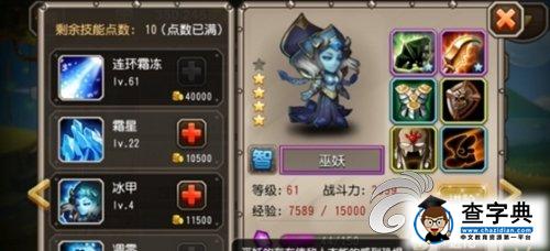 《刀塔傳奇》國家隊(duì)陣容解析5