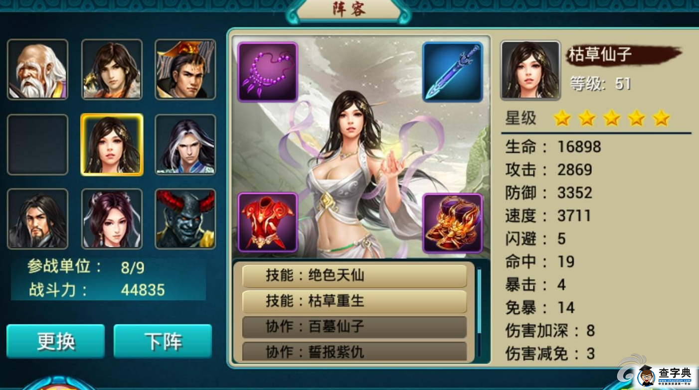 《莽荒紀(jì)》關(guān)卡攻略 方寸山上猥瑣的姜君2