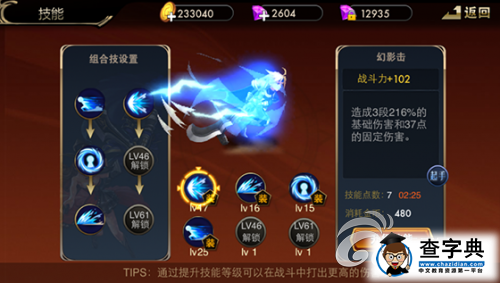 《龍槍覺醒》游戲攻略 圣殿騎士連招設定詳解2