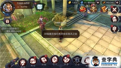 《暗黑血統》裝備培養攻略 武器鎧甲變得更強！1