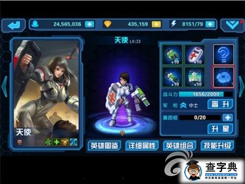 強力增幅！《星際傳奇》圣物系統介紹詳解 1