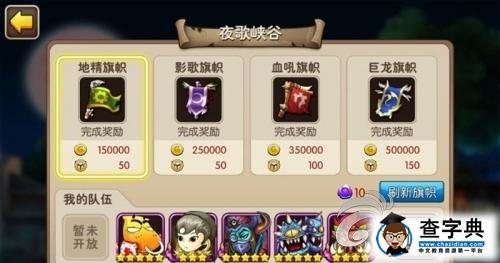 鏢鏢必達 《我叫MT2》夜歌護送玩法介紹詳解3