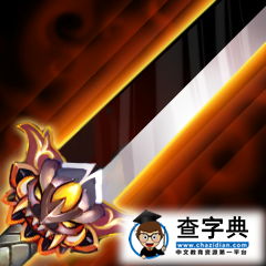 《亂斗西游》游戲攻略 金色武器排行推薦6