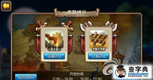 鏢鏢必達 《我叫MT2》夜歌護送玩法介紹詳解2