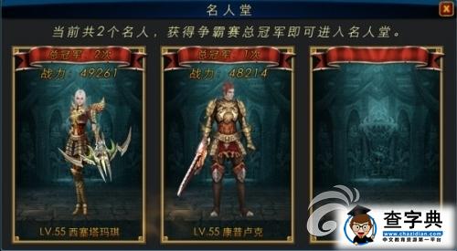 《曙光之戰(zhàn)》爭霸賽技巧詳解 在游戲中制霸3