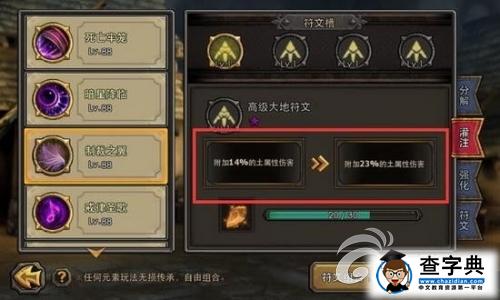 《暗黑黎明》元素符文系統(tǒng)玩法介紹 相生相克！1