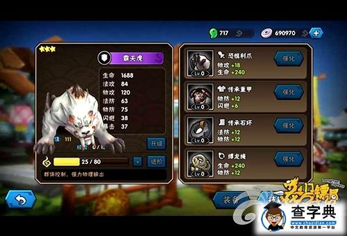 《龍門鏢局》三大獸靈鏢師剖析 野獸來襲！3