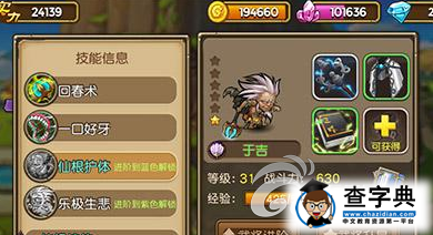 《關(guān)門放呂布》輔助武將攻略 可攻可治惹人愛(ài)4