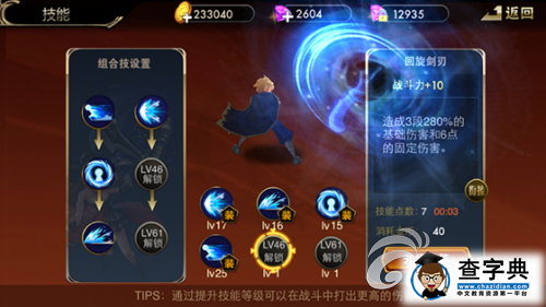 《龍槍覺醒》游戲攻略 圣殿騎士連招設定詳解6