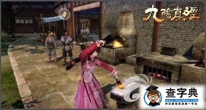 《九陰真經(jīng)》鐵匠系統(tǒng)詳解 打造專屬神兵利器2