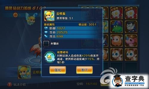 《亂斗之王》攻略 精靈系統(tǒng)詳細(xì)解析6
