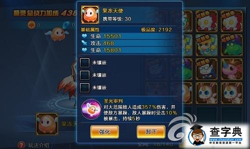 《亂斗之王》攻略 精靈系統(tǒng)詳細(xì)解析12