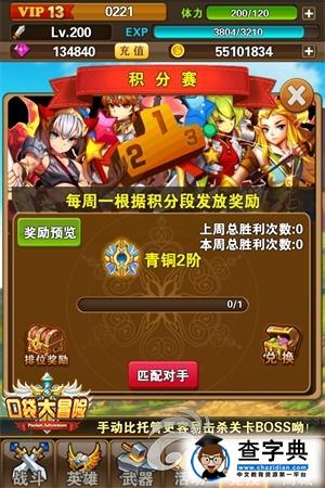 《口袋大冒險(xiǎn)》競(jìng)技系統(tǒng)介紹 廣受玩家好評(píng)！3