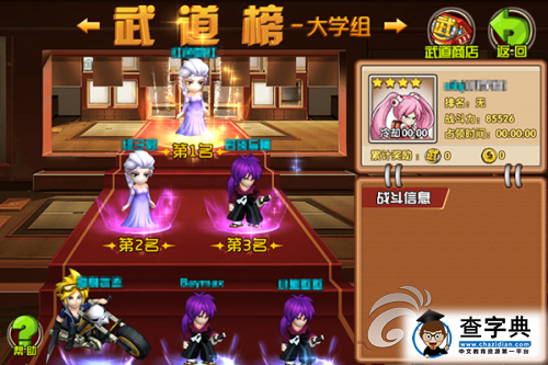 《熱血街霸3D》天下第一武道會解析 最強擂臺賽3