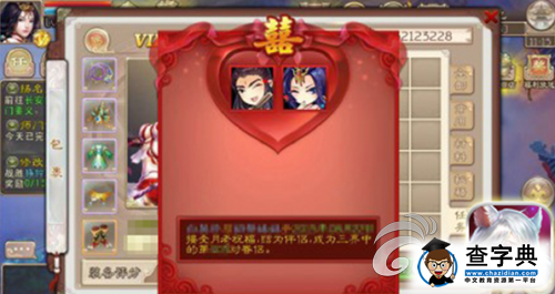 食色性也 《西游神魔決》婚姻系統(tǒng)介紹詳解3