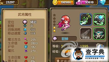 《關(guān)門放呂布》輔助武將攻略 可攻可治惹人愛(ài)2