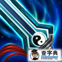 《亂斗西游》游戲攻略 金色武器排行推薦10