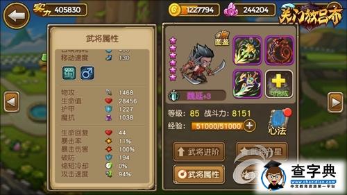 蜀國近戰(zhàn)絞肉機 《關(guān)門放呂布》武將魏延詳解2
