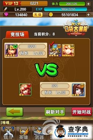 《口袋大冒險(xiǎn)》競(jìng)技系統(tǒng)介紹 廣受玩家好評(píng)！4
