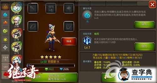 《繼承者》英雄特里娜詳解 精靈族的單挑王2