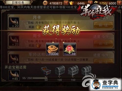 海量獎勵拿到手抖 《軍師救我》任務(wù)系統(tǒng)詳解4