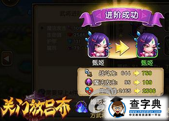 《關(guān)門放呂布》輔助武將攻略 可攻可治惹人愛(ài)3