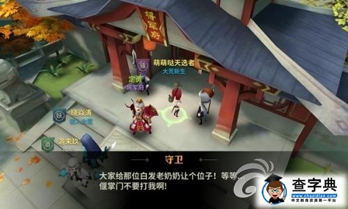 《天下X天下》NPC爆笑陣容全揭秘 龍套也有春天！9