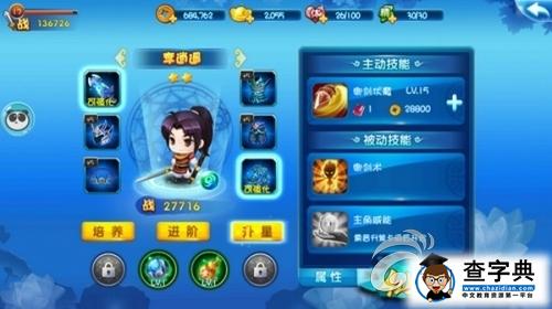 《仙劍客?！防铄羞b全面解析 揮劍斬妖御劍逍遙 2