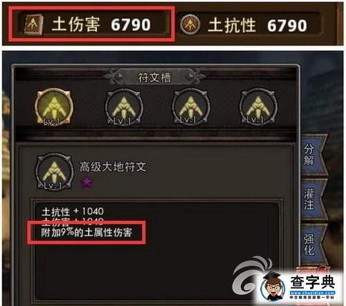 《暗黑黎明》元素符文系統(tǒng)玩法介紹 相生相克！2