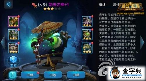 功夫之神！《全民超神》阿寶玩法出裝詳解2