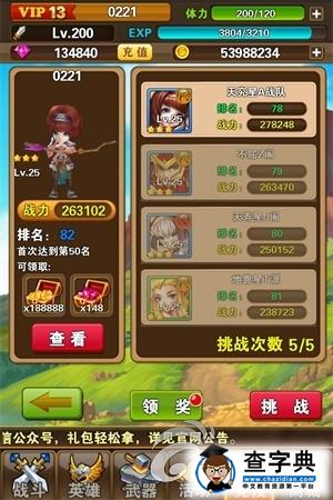 《口袋大冒險(xiǎn)》競(jìng)技系統(tǒng)介紹 廣受玩家好評(píng)！2