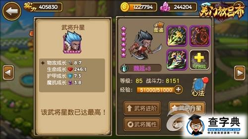 蜀國近戰(zhàn)絞肉機 《關(guān)門放呂布》武將魏延詳解3