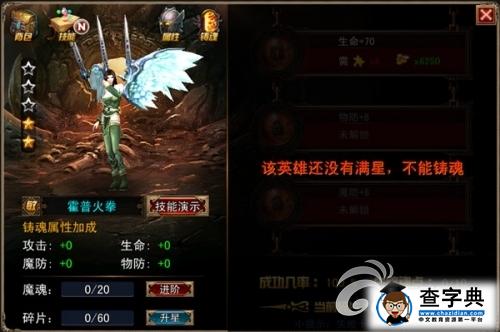 魔物橫空出世 《伏魔者》鑄魂系統(tǒng)介紹詳解2