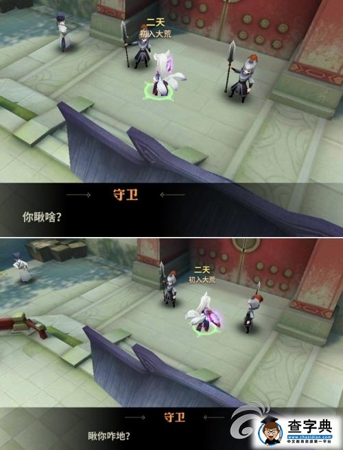 《天下X天下》NPC爆笑陣容全揭秘 龍套也有春天！7