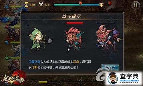 《龍焰戰(zhàn)爭(zhēng)》英雄搭配解析 超神戰(zhàn)隊(duì)靠組合4
