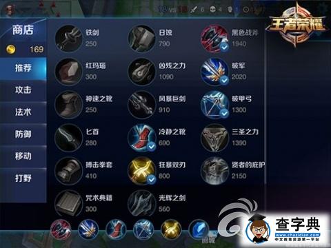 《王者榮耀》荊軻5V5玩法介紹詳解 刺客的宿命5