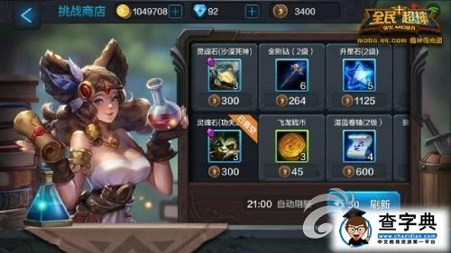 功夫之神！《全民超神》阿寶玩法出裝詳解1