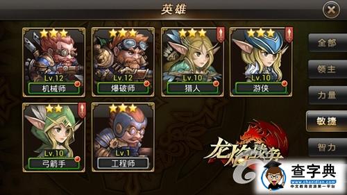 《龍焰戰(zhàn)爭》敏捷型英雄詳解 威力足以稱贊1