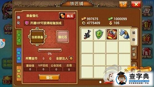 向教師節(jié)致敬 《彈彈堂S》師徒系統(tǒng)介紹詳解2