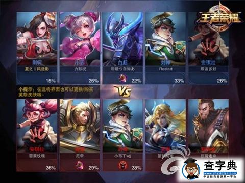 《王者榮耀》荊軻5V5玩法介紹詳解 刺客的宿命2