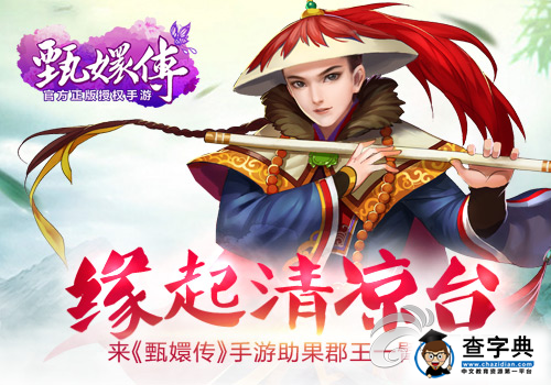 《甄嬛傳》清涼臺(tái)活動(dòng)玩法解析 助果郡王一臂之力1