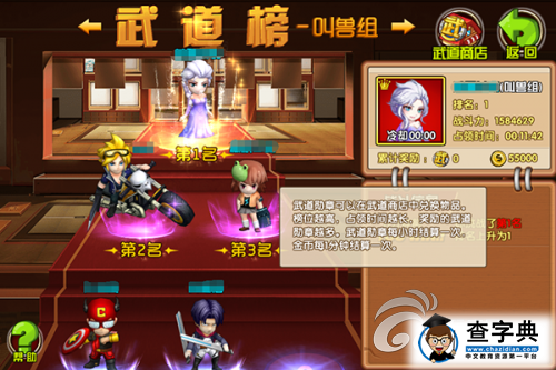 《熱血街霸3D》天下第一武道會解析 最強擂臺賽4