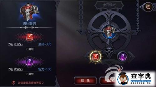 《暗黑血統》裝備培養攻略 武器鎧甲變得更強！5