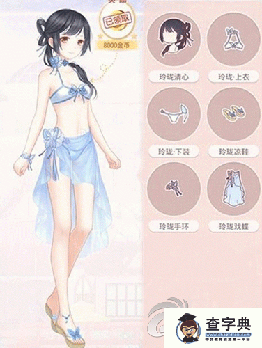 《奇跡暖暖》玲瓏清心套裝詳解 愉快換裝愉快游戲1